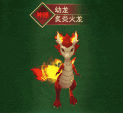 神龙现世，睥睨苍穹