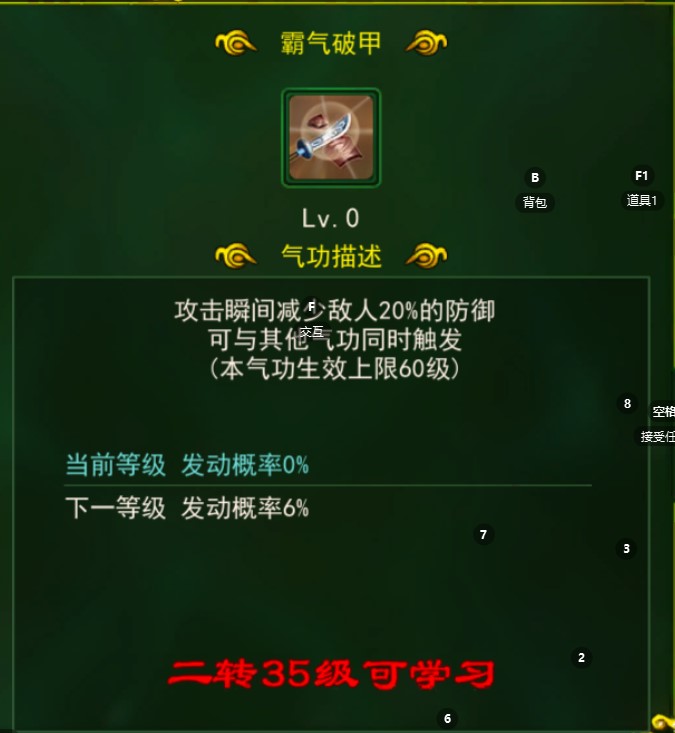霸气破甲.jpg
