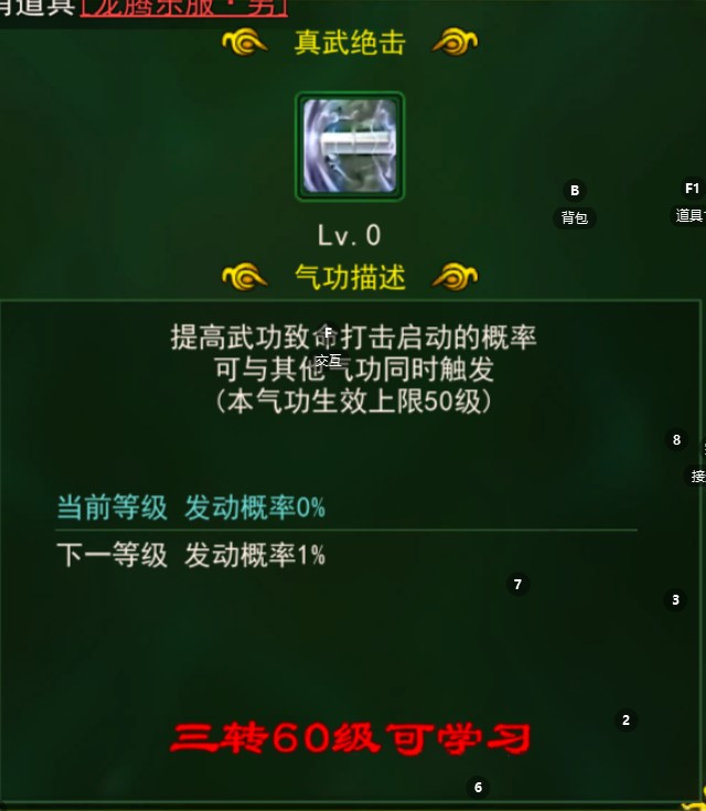 真武绝击.jpg
