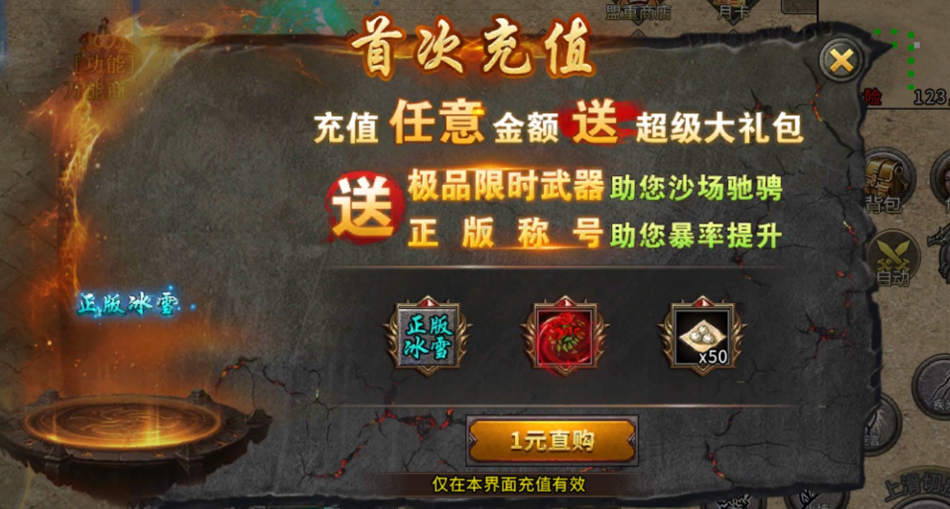 小小屠龙：三职业手游充值“秘籍”，让你花得开心，玩得嗨皮！
